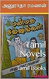 Tamil Novels: Tam...