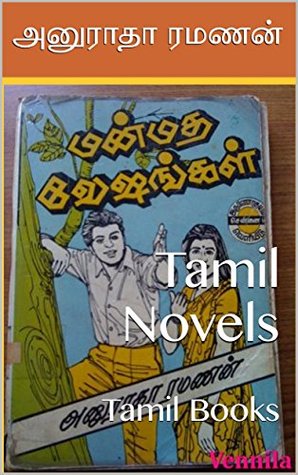 Tamil Novels: Tamil Books (Tamil Edition)