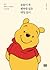 곰돌이 푸, 행복한 일은 매일 있어