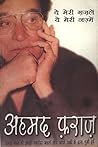 Ye Meri Gazlen Ye...