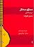دستور سه تار