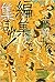 編集ども集まれ!