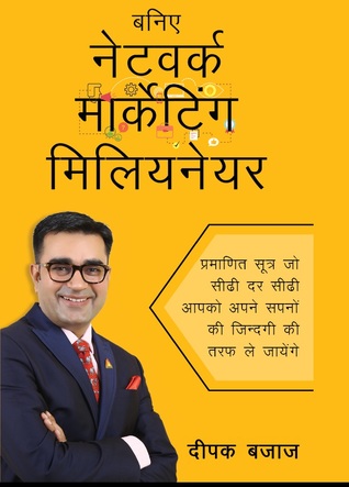 Baniye Network Marketing Millionaire (Paperback)