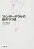 フィンガーボウルの話のつづき [Fingā Bōru No Hanashi No Tsuzuki]