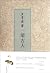 Generation of the Ancients-...