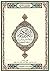 القرآن الكريم by King Fahd Complex For The P...