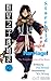 Starchild Escapes Arranged Marriage (Vol.2): The Transformation of the Stars