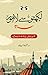 Lucknow Se Lahore / لکھنؤ س...