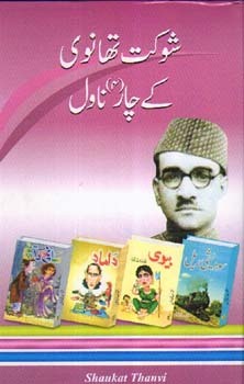 Shokat Thanvi Ke Chaar Novel / شوکت تھانوی کے چار ناول