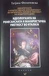 Идеологијата на ренесансната и маниристичка уметност во Италија
