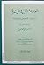 الموسوعة الطبية الميسرة (ميرك - التشخيص والمعالجة) الجزء الثاني