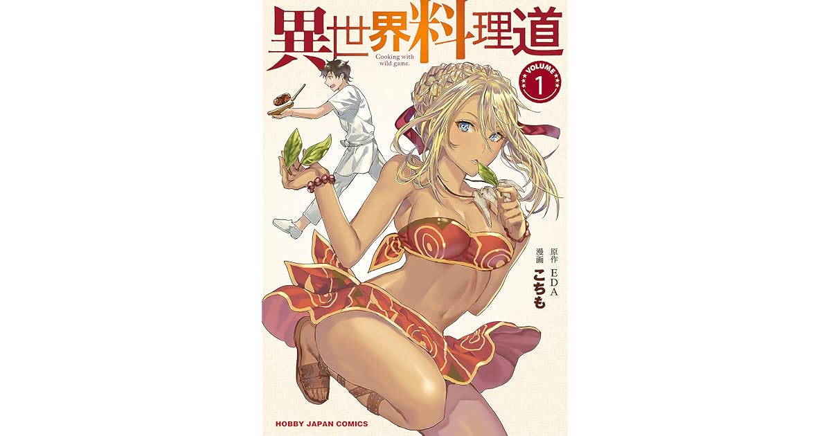 異世界料理道 1 Isekai Ryouridou 1 By Eda