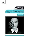 پنه‌لوپه به جنگ می‌رود