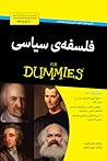 فلسفه سیاسی for d...