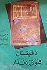 دقيقتان فوق بغداد