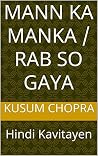Mann ka Manka / Rab So Gaya: Hindi Kavitayen (Hindi Edition) Mann ka Manka / Rab So Gaya: Hindi Kavitayen (Hindi Edition)
