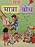 Hindi Matra Bodh