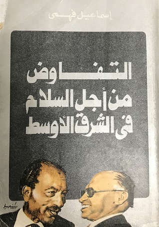 التفاوض من أجل السلام في الشرق الأوسط