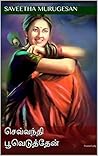 செவ்வந்தி பூவெடுத்தேன் (Tamil Edition)