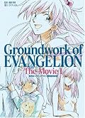 Groundwork of EVANGELION Series by Gainax