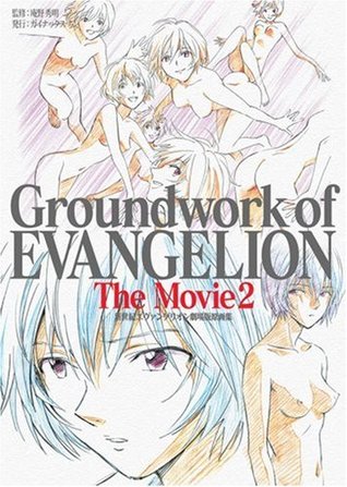 新世紀エヴァンゲリオン劇場版原画集 2 Groundwork of EVANGELION The Movie 2 (Paperback)