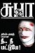 NEE NEE MATTUMAE.. by Subha