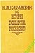 Об истории государства Росс...