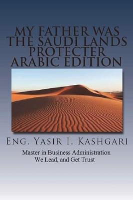 My Father Was the Saudi Lands Protecter (Arabic Edition)