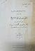 بني عدي في التاريخ by محمد علي مخلوف
