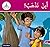 Arabic Club Readers: Pink B...