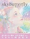 skybutterfly-karanomukou- (roudokuehon) (Japanese Edition)