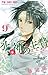 水神の生贄 9 [Suijin no Hanayome 9] (The Water Dragon's Bride, #9)