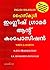 High School English Grammar And Composition by N.D.V. Prasada Rao