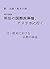 A Zen Priest in America: A ...