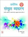Prayogik Sanskrit...
