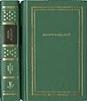 Стихотворения и поэмы в 2 томах