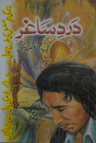 Dard e Saghar/ درد ساغر