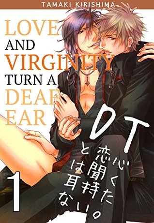 Love and Virginity Turn A Deaf Ear 1 (Kindle Edition)