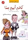 كلام أبيح جدًا by يوسف معاطي