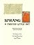Sprang: A Twisted Little Art (Sprang Then and Now Book 1)