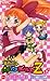 Demashitaa! Powerpuff Girls Z Vol. 2