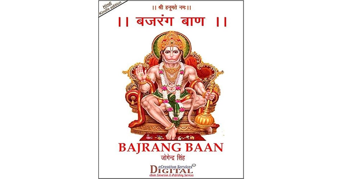 Shri Hanuman Bajrang Baan ।। श्री हनुमान बजरंग-बाण ।।: by Tulsidas
