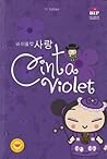 Cinta Violet