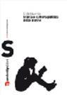 Storia e cultura politica delle donne (Paperback)