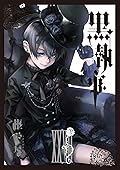黒執事 XXVII [Kuroshitsuji XXVII]