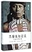 Black Elk Speaks (Chinese Edition)