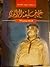 علي خليفة الزائدي قائد ورسالة by محمد سعيد القشاط
