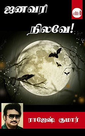 January Nilave! (Tamil Edition)