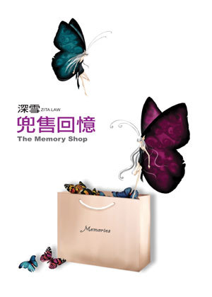 兜售回憶 (Paperback)