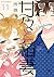 甘々と稲妻 11 [Amaama to Inazuma 11] (Sweetness and Lightning, #11)